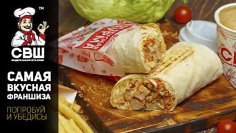 Самая Вкусная Шаурма