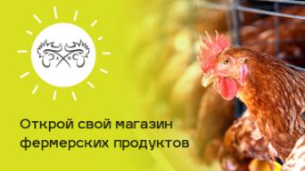 Мясная лавка фермы Петухова
