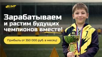 ФИНТ