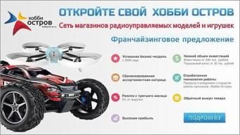 Хобби Остров