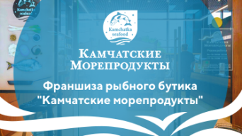Камчатские Морепродукты
