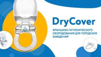 Франшиза DryCover