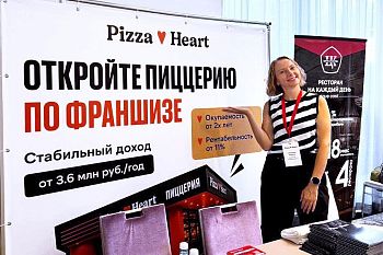 «Пицца Харт» представила франшизу на выставке в Краснодаре и провела переговоры с потенциальными партнерами