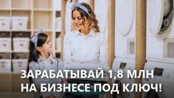 ВПРАЧКЕ