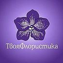 логотип ТвояФлористика