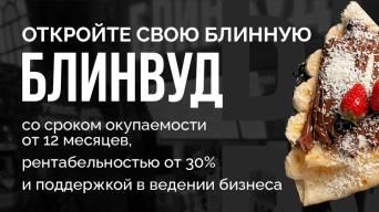 Блинвуд