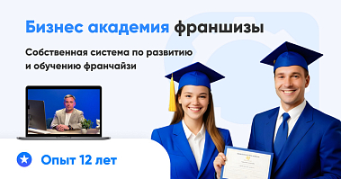 Франшиза аутсорсинга персонала PREAMA