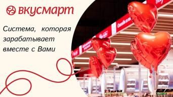 ВКУСМАРТ