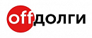 логотип OffДолги