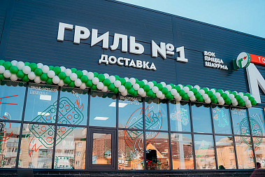 Франшиза ресторанов быстрого питания «Гриль №1»