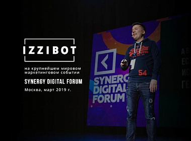 стоимость франшизы интернет-маркетинга izziBot
