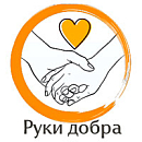 логотип Руки Добра