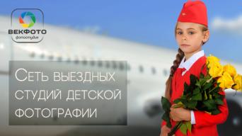 Векфото