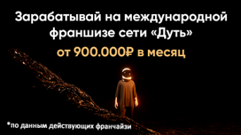Дуть