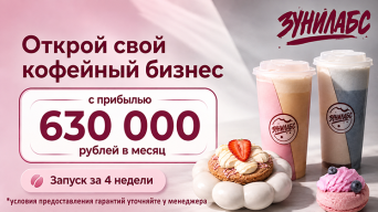 Зунилабс