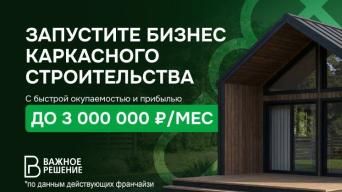 Важное Решение