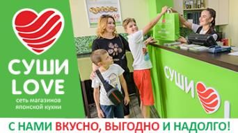 Суши Love