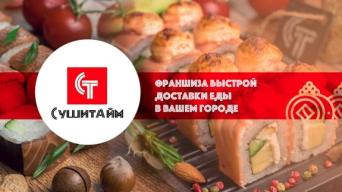 Сушитайм