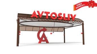 Avtosliv