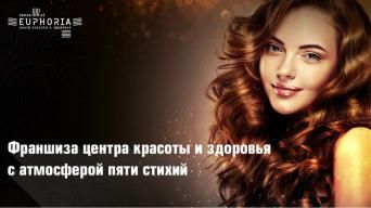 Франшиза Sense of EUPHORIA