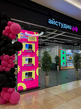 Франшиза федеральной сети магазинов оригинальной техники Apple «Айстудио.РФ»