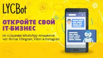 LYCBot