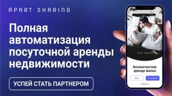 Apart Sharing