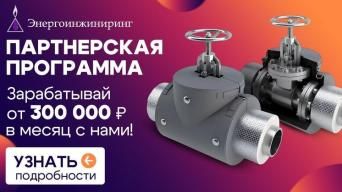 ЭНЕРГОИНЖИНИРИНГ
