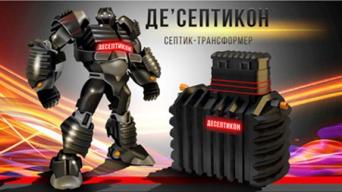 Тритон Пластик