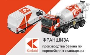 Konkrid