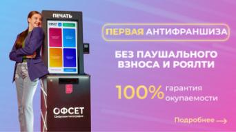 Офсет