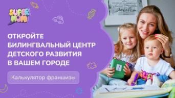 SUPERMOM