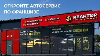 REAKTOR