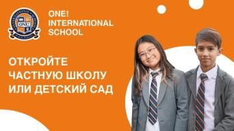ONE! International School