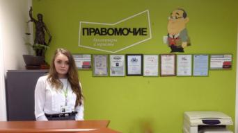 Правомочие: бухгалтеры и юристы