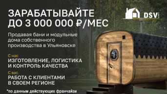 Франшиза DSV Group
