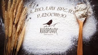 Жаворонок