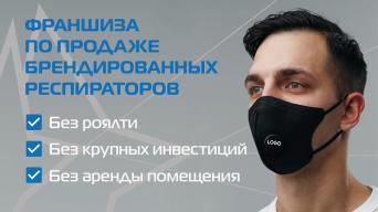 Франшиза Респираторный комплекс