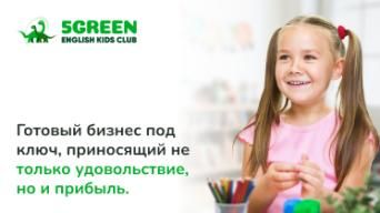5GREEN
