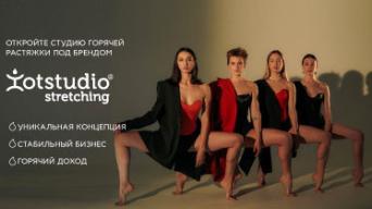 Hot Studio Stretching