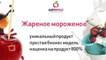 Just Apple