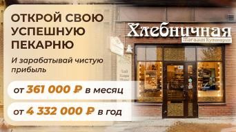 Хлебничная