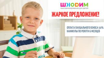 Шкодим