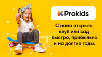 Prokids