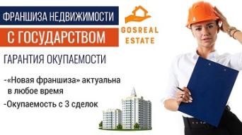 Gosreal Estate