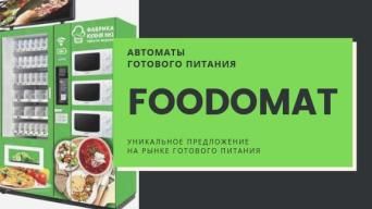 FOODOMAT