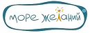логотип Море Желаний