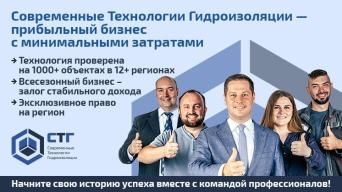 СТГ