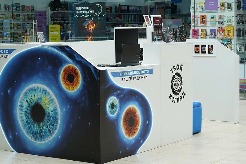 Франшиза фото радужки глаза «Твой взгляд»