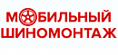 логотип Мобильный шиномонтаж